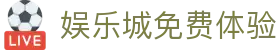 娱乐城免费体验 - (中国)金华市娱乐城免费体验集团有限责任公司欢迎您